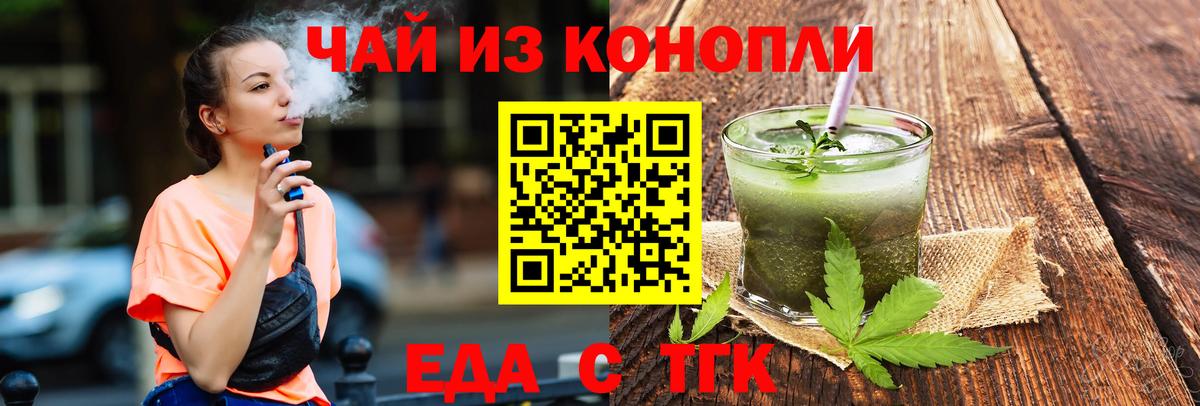 Еда ТГК конопля  Вход с VPN  Кудрово 