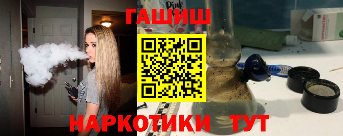 Гашиш hashish  Вход с VPN  ГАШИШ Ice-O-Lator  Кудрово 