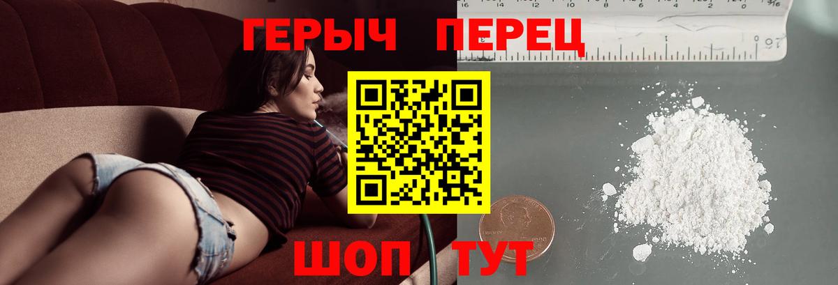 Героин герыч  ГЕРОИН  Кудрово  Вход с VPN 
