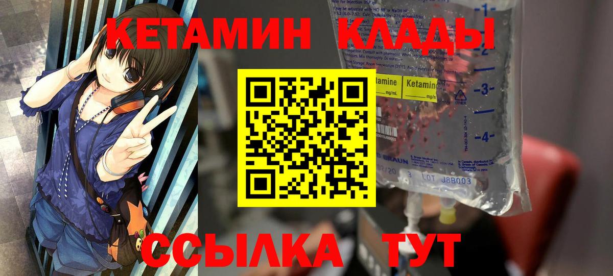 КЕТАМИН ketamine  Кетамин ketamine  Кудрово  Вход с VPN 