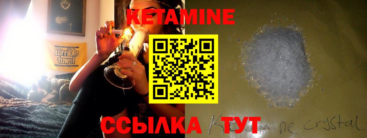 Кетамин ketamine Кудрово