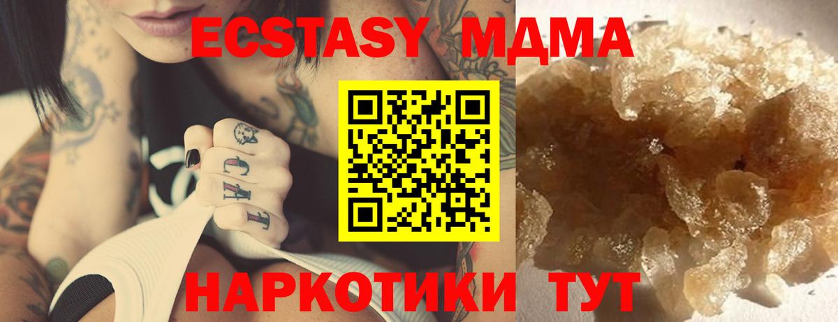 МДМА Molly  MDMA молли  MDMA  Кудрово  Вход с VPN 