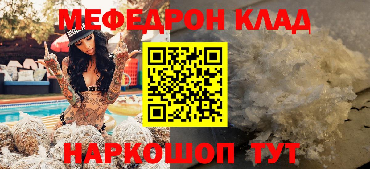 Меф  МЯУ-МЯУ  Вход с VPN  МЕФ 4 MMC  Кудрово 