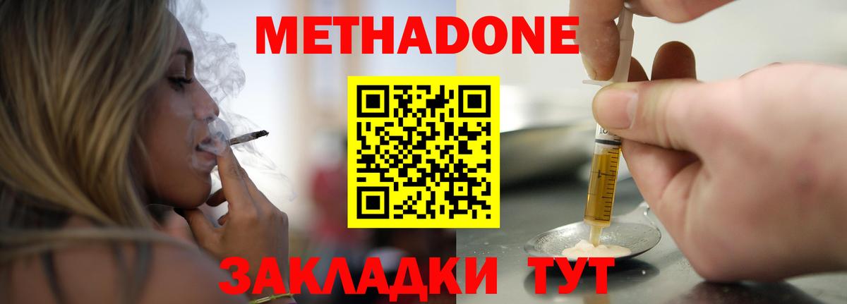 Кудрово  Метадон VHQ  Вход с VPN 