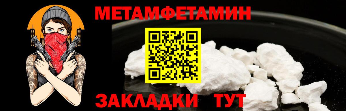 МЕТАМФЕТАМИН мет Кудрово