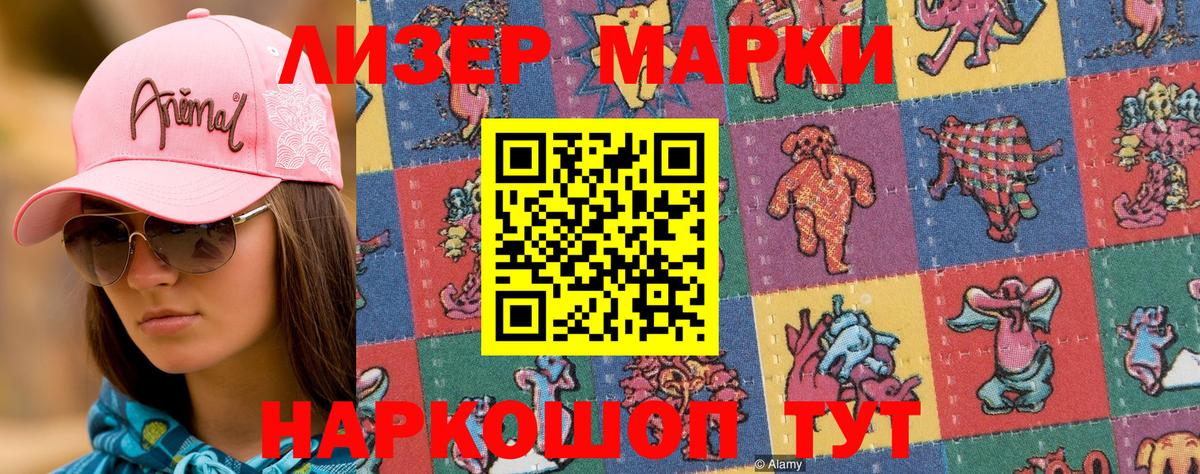 Кудрово  Наркотические марки 1,8мг  Наркотические марки 1,8мг  Вход с VPN 
