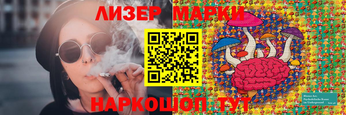 Марки N-bome 1500мкг Кудрово
