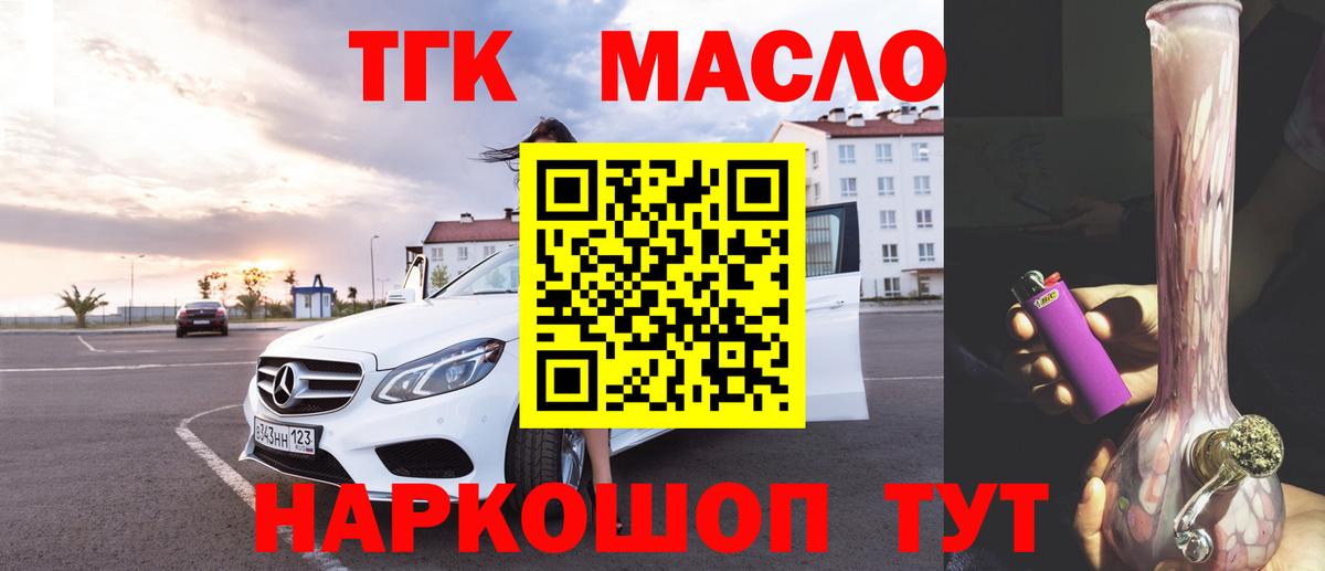 ТГК THC oil  Вход с VPN  Кудрово 