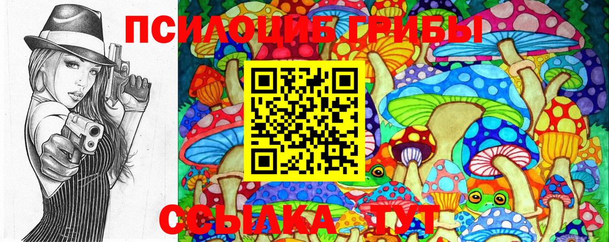 Псилоцибиновые грибы Magic Shrooms  Вход с VPN  Кудрово 