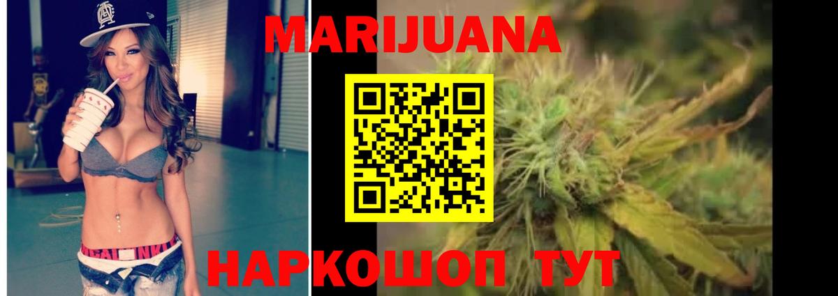 Бошки марихуана THC 21%  Вход с VPN  Канабис план  Кудрово  Бошки марихуана VHQ 